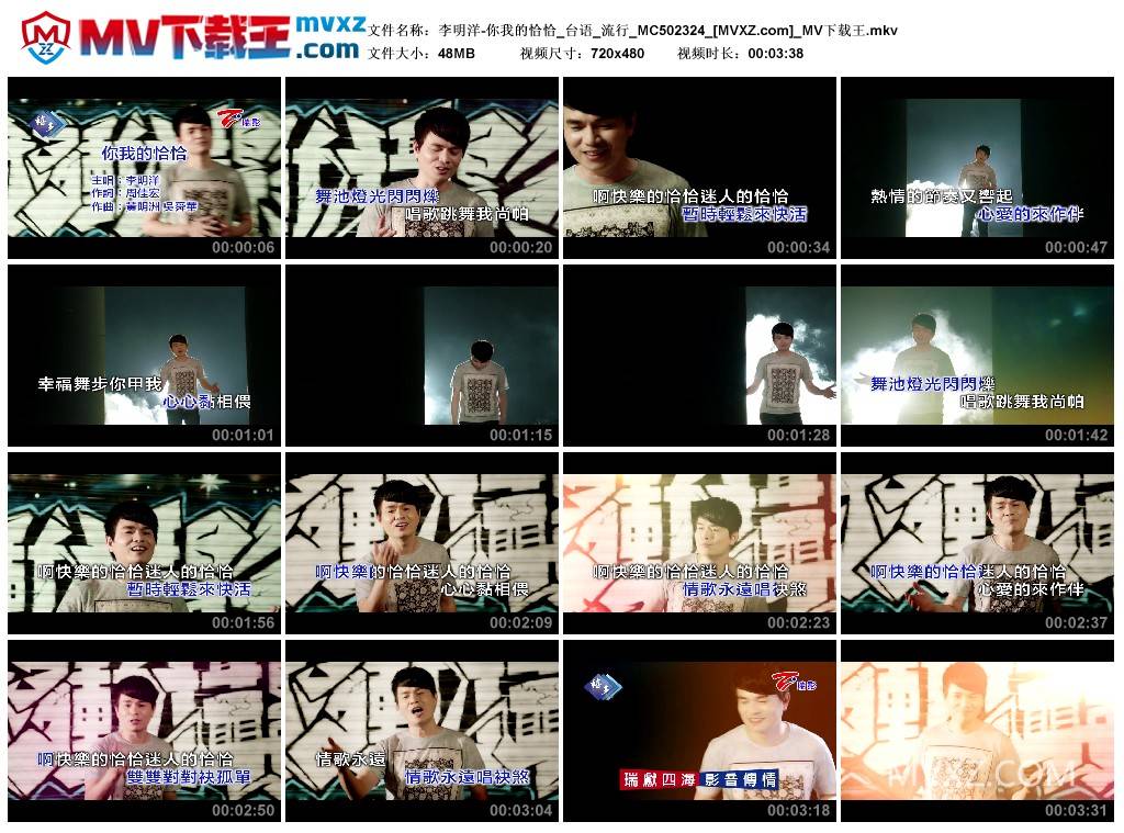李明洋-你我的恰恰_台语_流行_MC502324